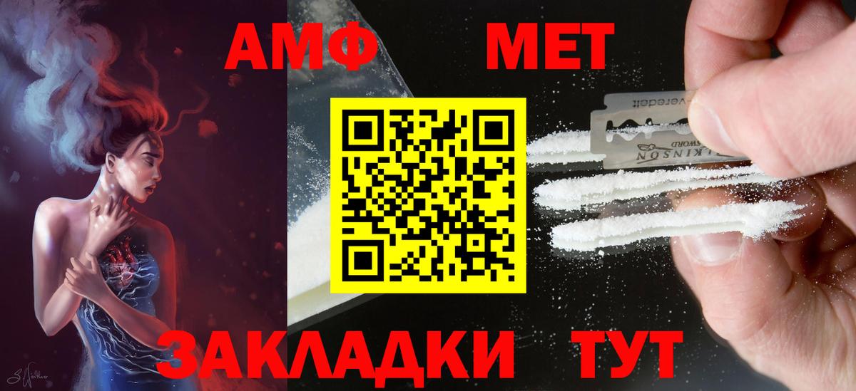 Амфетамин VHQ Новотроицк