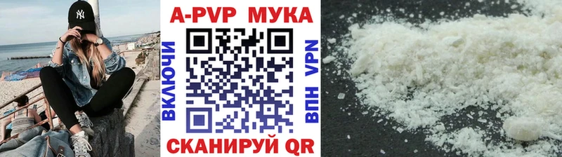 APVP кристаллы  Новотроицк 