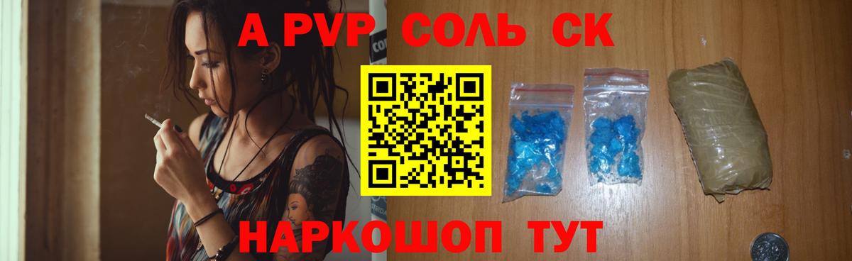 Новотроицк  Alpha-PVP СК  наркотики  Вход с VPN  A-PVP кристаллы 