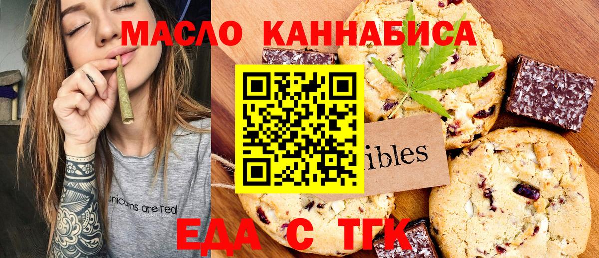 Новотроицк  Canna-Cookies конопля  Вход с VPN 