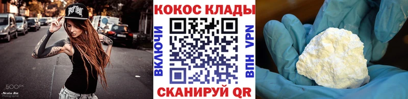 COCAIN 97%  Новотроицк 