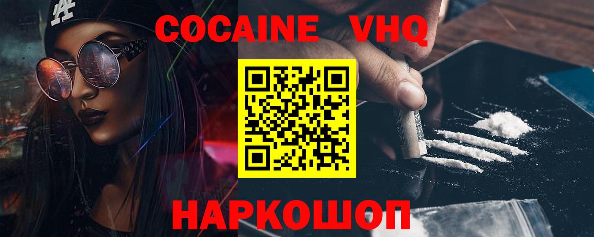 Cocaine 99%  Вход с VPN  Новотроицк  COCAIN 97% 