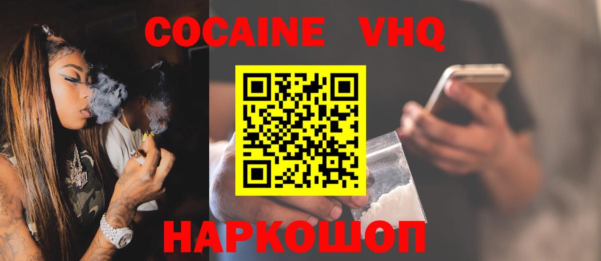 Cocaine Fish Scale Новотроицк