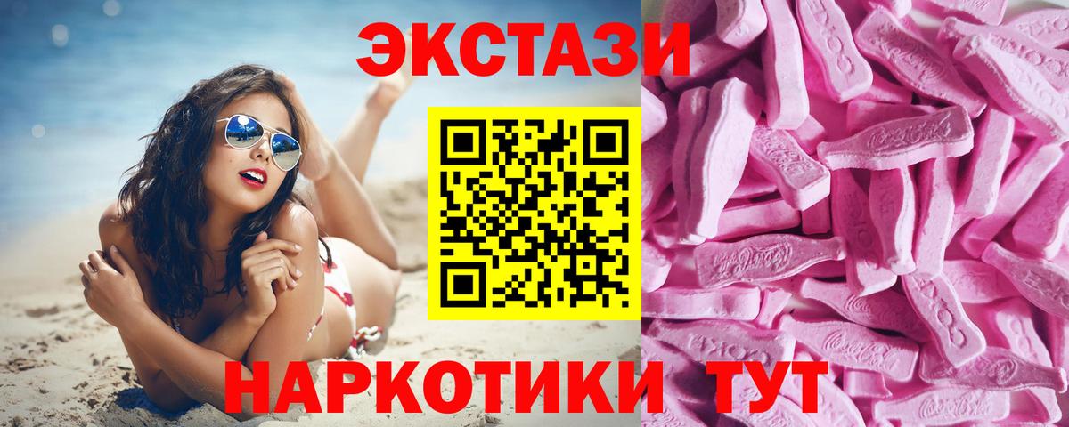 ЭКСТАЗИ  Вход с VPN  Новотроицк  Ecstasy TESLA  ЭКСТАЗИ Cube 