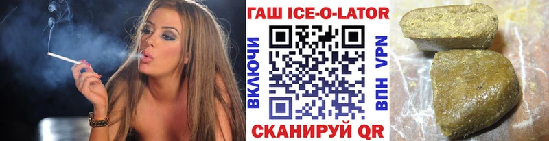 ГАШИШ Изолятор Новотроицк