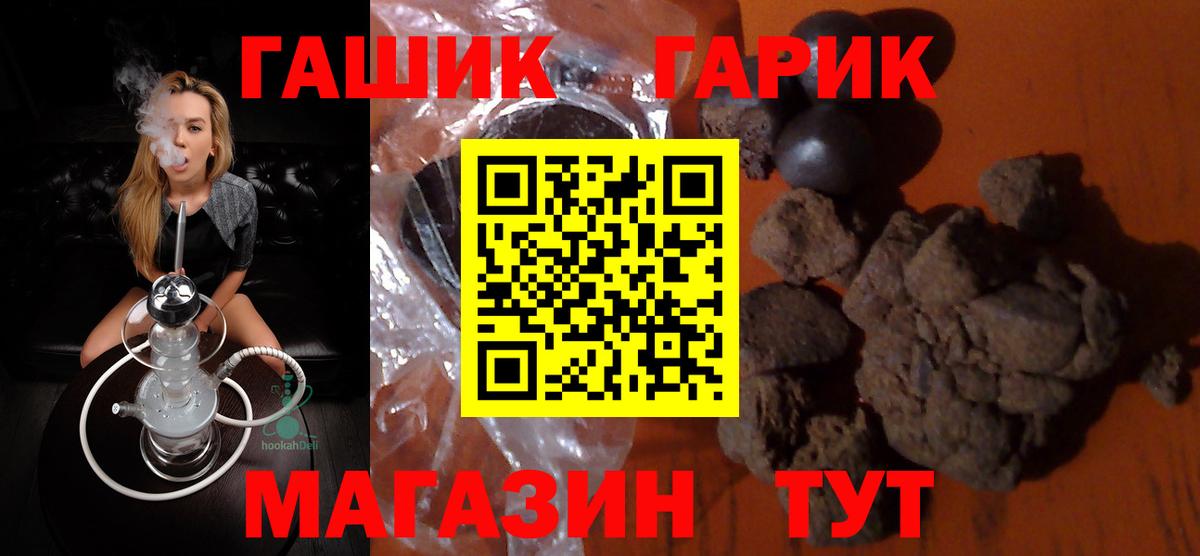 ГАШИШ AMNESIA HAZE  Вход с VPN  Новотроицк  ГАШИШ Изолятор 