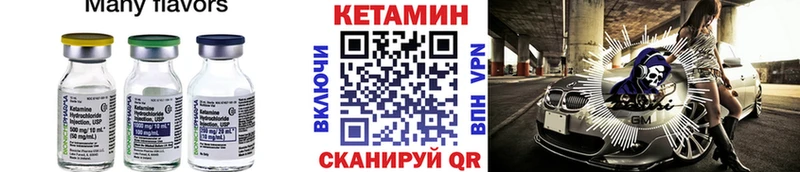 КЕТАМИН VHQ  Новотроицк 