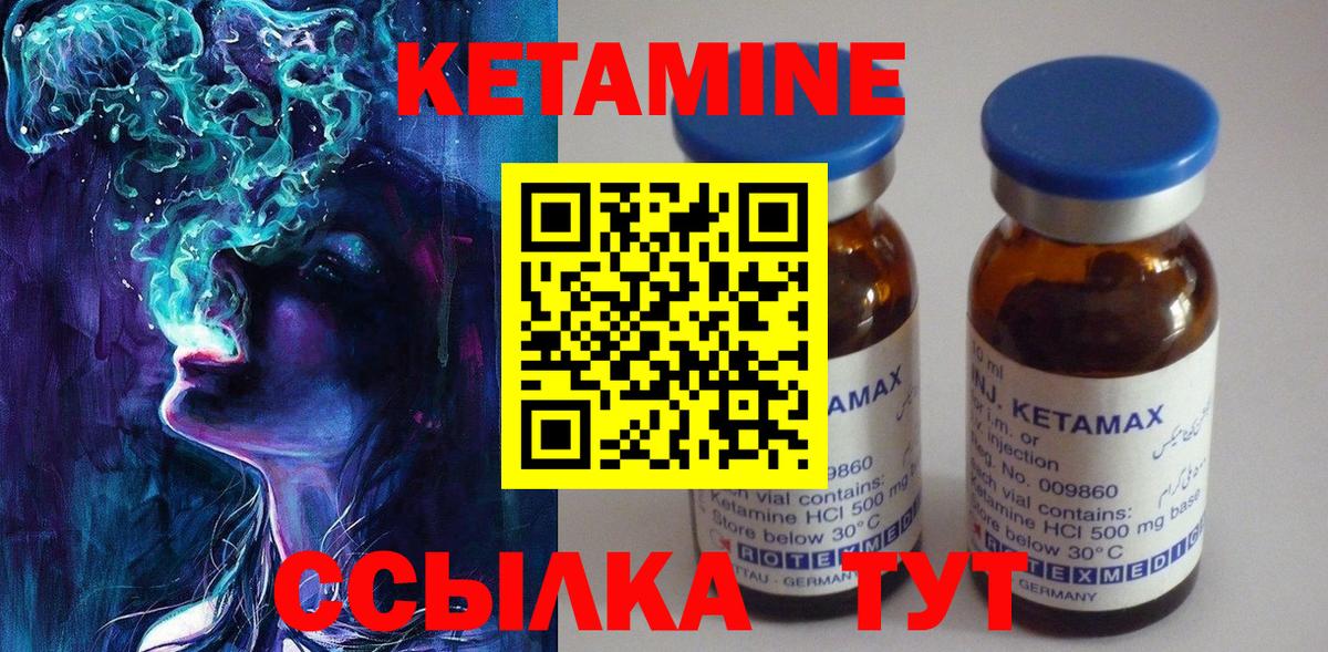 Кетамин ketamine  Вход с VPN  Новотроицк  КЕТАМИН ketamine 