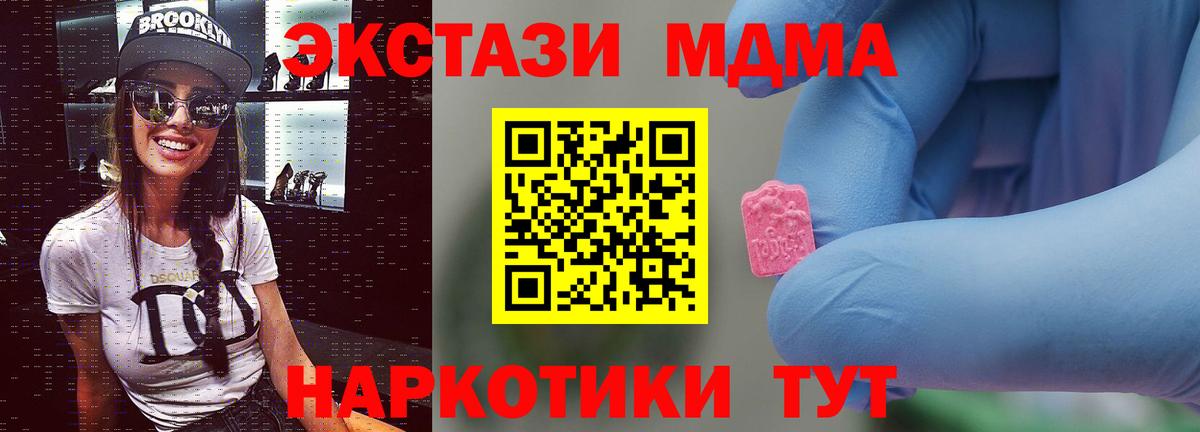 MDMA crystal  Вход с VPN  MDMA  Новотроицк  МДМА crystal 