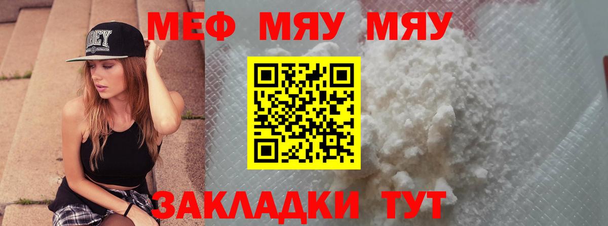 Мефедрон  Меф мука  Вход с VPN  Новотроицк  Мефедрон 4 MMC 