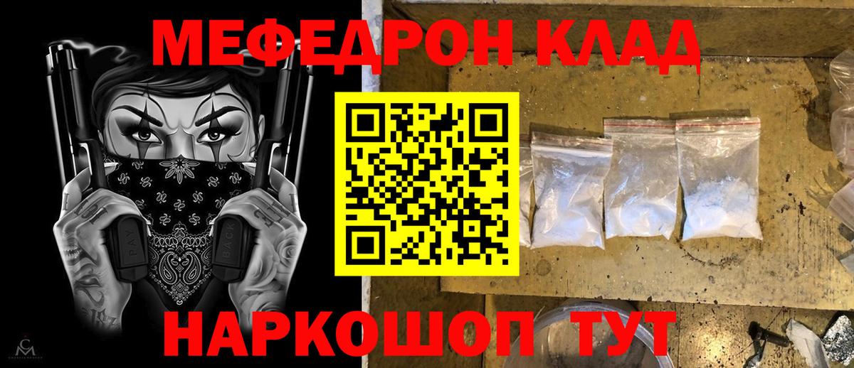 МЕФ Новотроицк