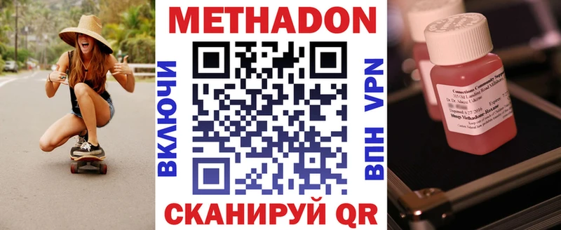 shop состав  магазин продажи наркотиков  Новотроицк  Метадон белоснежный 