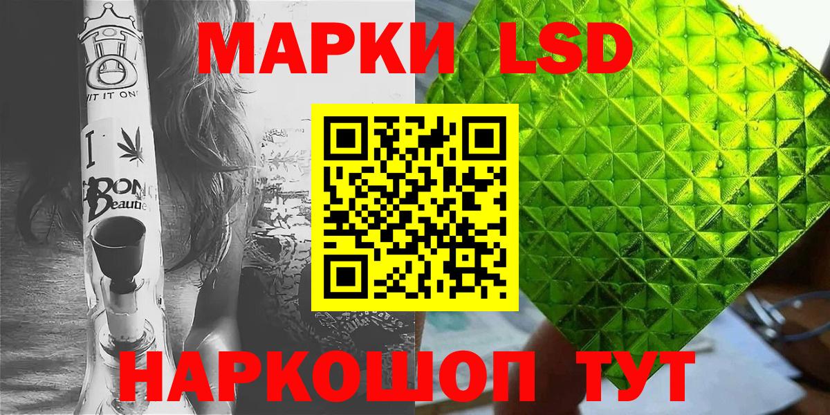Наркотические марки 1,8мг Новотроицк