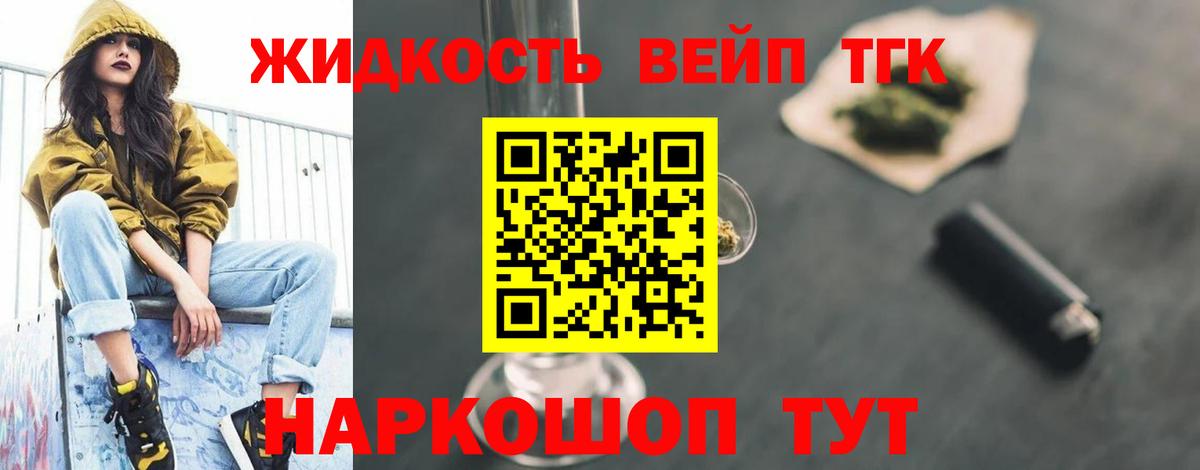 Дистиллят ТГК концентрат Новотроицк