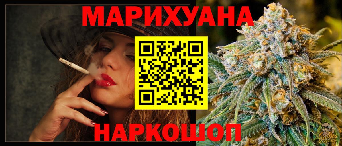 Канабис план Новотроицк